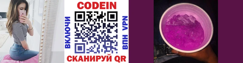 Кодеиновый сироп Lean Purple Drank  shop Telegram  Петров Вал  мега вход 