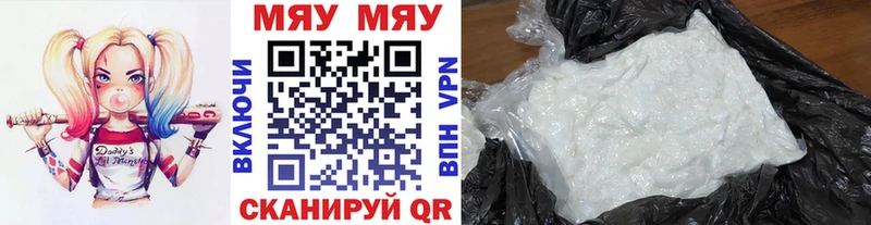 Мефедрон VHQ закладки Петров Вал